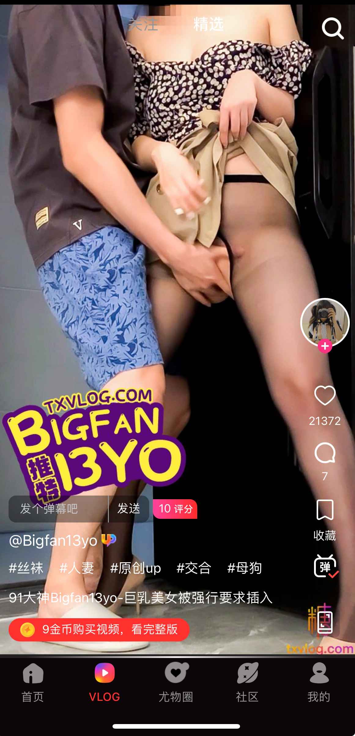 糖心Vlog APP功能界面截图
